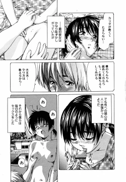 Page 103 of COMIC Megastore H 2003-05