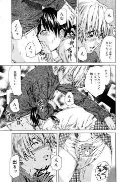 Page 105 of COMIC Megastore H 2003-05