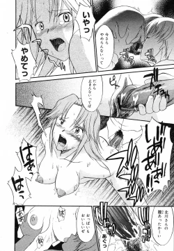 Page 128 of COMIC Megastore H 2003-05