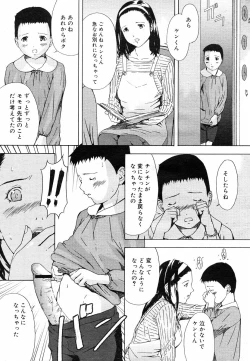 Page 141 of COMIC Megastore H 2003-05