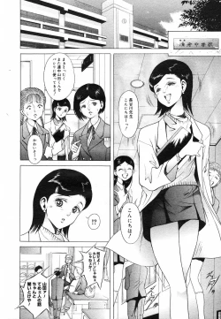 Page 164 of COMIC Megastore H 2003-05