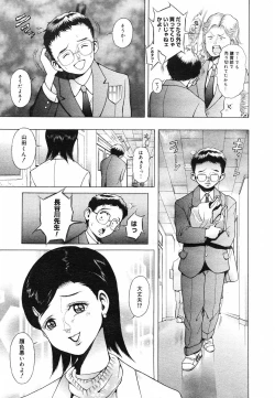 Page 165 of COMIC Megastore H 2003-05