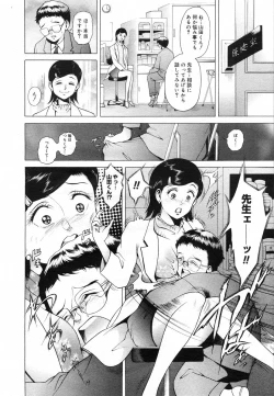 Page 166 of COMIC Megastore H 2003-05