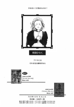 Page 177 of COMIC Megastore H 2003-05