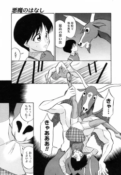 Page 183 of COMIC Megastore H 2003-05