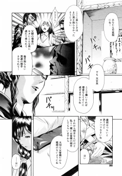 Page 198 of COMIC Megastore H 2003-05