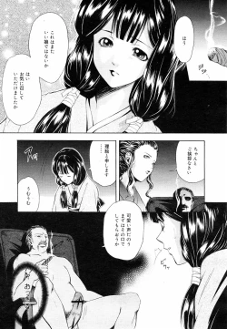 Page 199 of COMIC Megastore H 2003-05