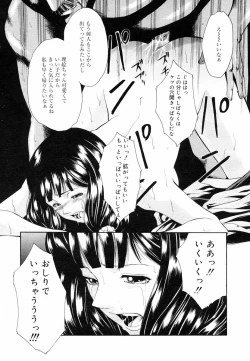 Page 207 of COMIC Megastore H 2003-05