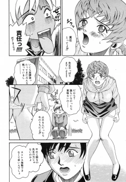 Page 217 of COMIC Megastore H 2003-05