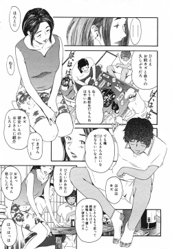 Page 234 of COMIC Megastore H 2003-05