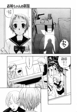 Page 23 of COMIC Megastore H 2003-05