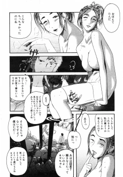 Page 243 of COMIC Megastore H 2003-05