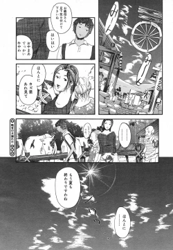 Page 253 of COMIC Megastore H 2003-05