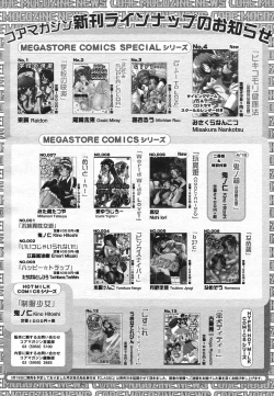 Page 255 of COMIC Megastore H 2003-05