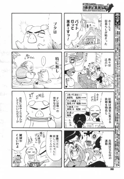 Page 259 of COMIC Megastore H 2003-05