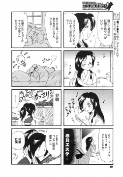 Page 261 of COMIC Megastore H 2003-05