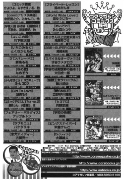 Page 267 of COMIC Megastore H 2003-05