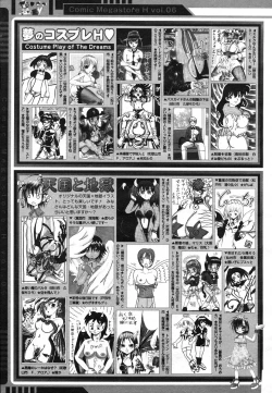 Page 270 of COMIC Megastore H 2003-05