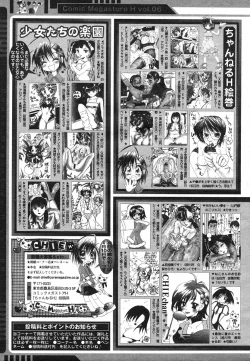 Page 272 of COMIC Megastore H 2003-05