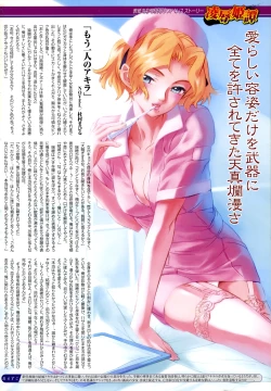 Page 2 of COMIC Megastore H 2003-05