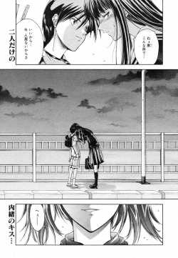 Page 77 of COMIC Megastore H 2003-05