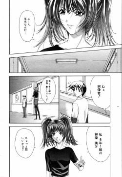 Page 80 of COMIC Megastore H 2003-05