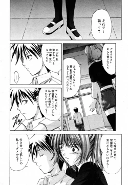 Page 82 of COMIC Megastore H 2003-05