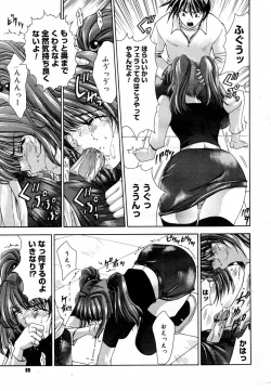 Page 87 of COMIC Megastore H 2003-05