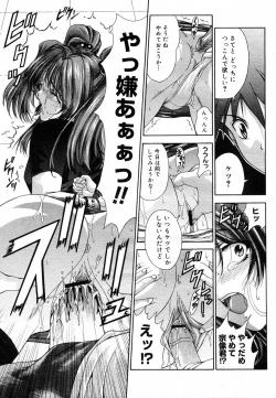 Page 89 of COMIC Megastore H 2003-05