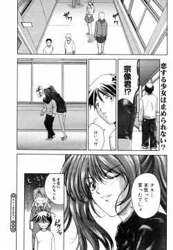 Page 96 of COMIC Megastore H 2003-05