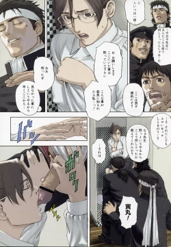 Page 9 of COMIC Megastore H 2003-05