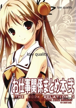 Page 1 of Oshigoto Kankei Matomebon Ni