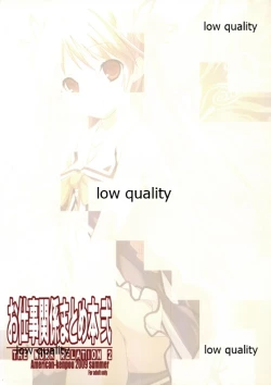 Page 54 of Oshigoto Kankei Matomebon Ni