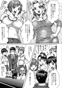 Page 10 of Shiawase NTR Keikaku