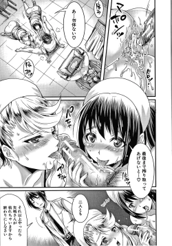 Page 192 of Shiawase NTR Keikaku