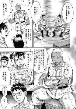 Page 44 of Shiawase NTR Keikaku