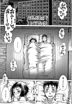 Page 4 of Shiawase NTR Keikaku