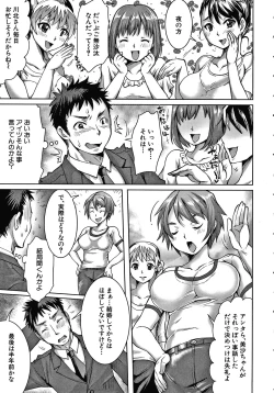 Page 8 of Shiawase NTR Keikaku