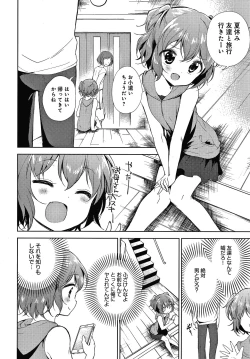 Page 119 of Otouto Senyou