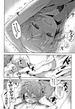 Page 127 of Otouto Senyou