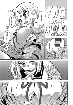 Page 12 of Otouto Senyou