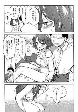 Page 138 of Otouto Senyou