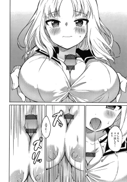 Page 13 of Otouto Senyou