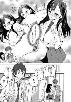 Page 150 of Otouto Senyou
