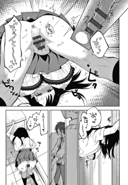 Page 160 of Otouto Senyou