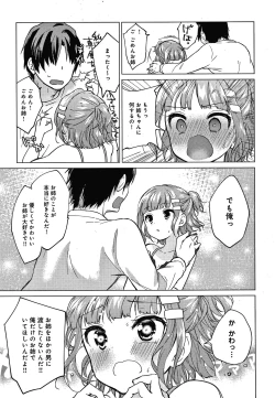 Page 174 of Otouto Senyou