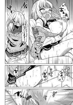 Page 23 of Otouto Senyou