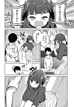 Page 51 of Otouto Senyou