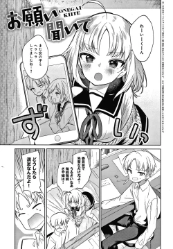 Page 6 of Otouto Senyou
