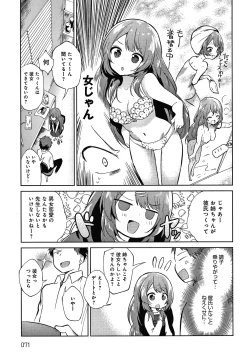 Page 72 of Otouto Senyou
